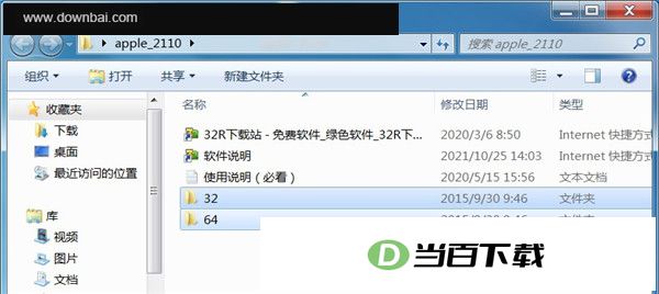 apple mobile device驱动工具 软件截图