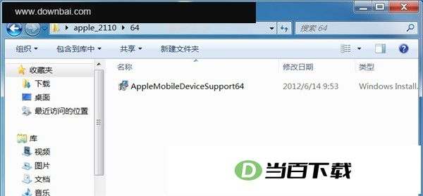 apple mobile device驱动工具 软件截图
