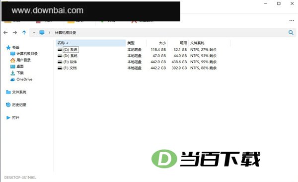 PeaZip(解压缩软件) 软件截图