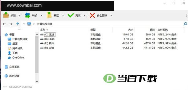 PeaZip(解压缩软件) 软件截图