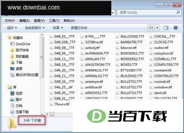 348种精美字体包 软件截图