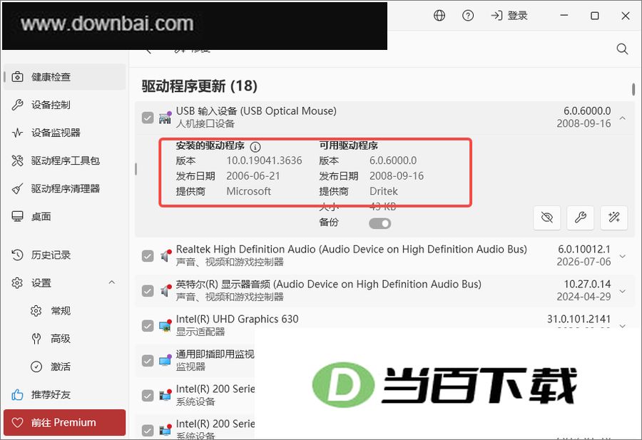 Driver Fusion(������������) ������ͼ