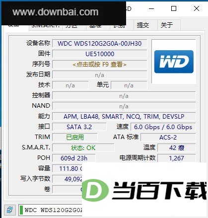 SSD-Z免安装绿色汉化版 软件截图