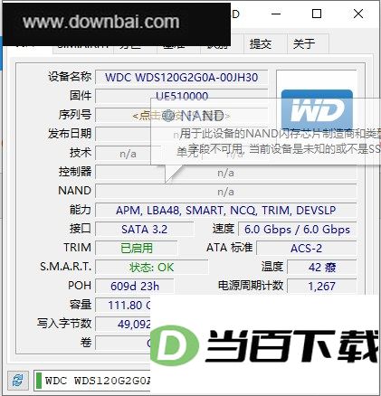SSD-Z免安装绿色汉化版 软件截图