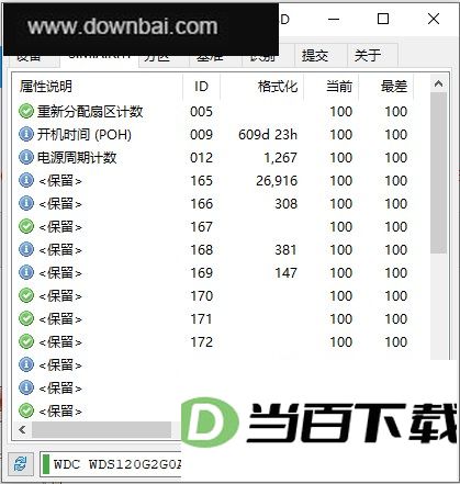 SSD-Z免安装绿色汉化版 软件截图