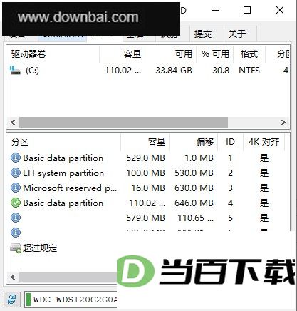 SSD-Z免安装绿色汉化版 软件截图