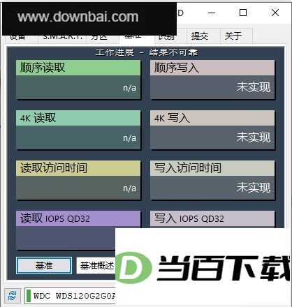 SSD-Z免安装绿色汉化版 软件截图