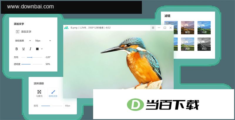 360AI图片 软件截图