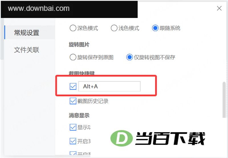 360AI图片 软件截图