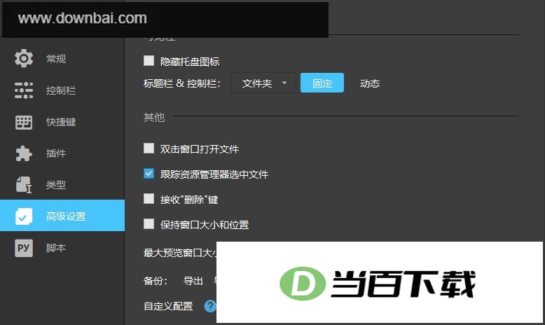 seer文件预览工具电脑版 软件截图