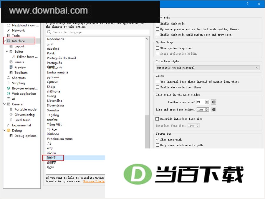 QOwnNotes(开源Markdown笔记本) 软件截图