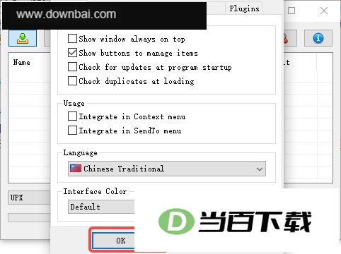 ArcThemALL(解压缩工具) 软件截图