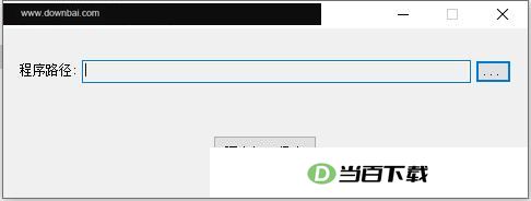 V5程序多开器电脑版 软件截图