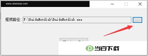 V5程序多开器电脑版 软件截图