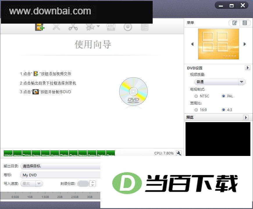 Xilisoft DVD Creator(DVD视频刻录软件) 软件截图