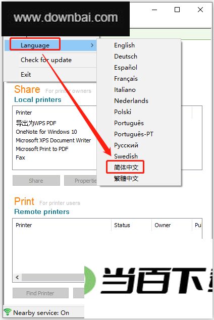 PrinterShare电脑版 软件截图