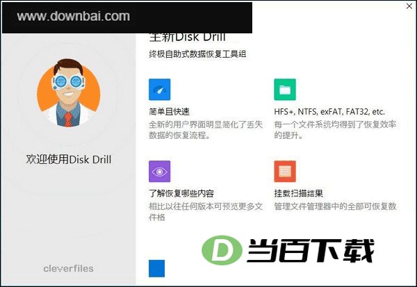 Disk Drill�ٷ���(�ļ��ָ�) ������ͼ