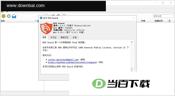 RSS Guard阅读器 软件截图