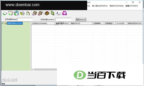 MY文档管理器 软件截图
