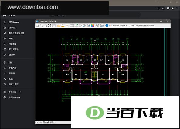 云图CAD图纸开发套件 软件截图