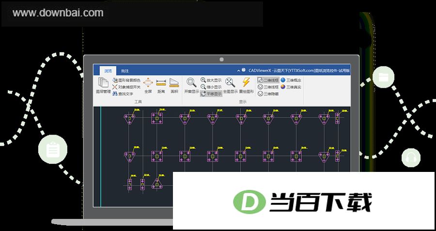 云图CAD图纸开发套件 软件截图