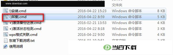Office 2016四合一精简版 软件截图