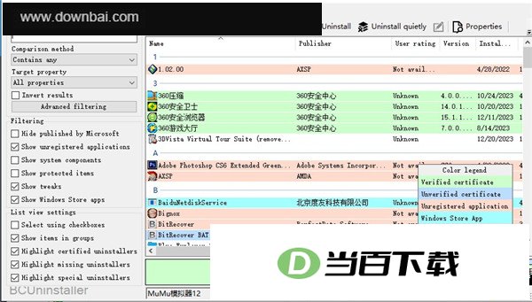 Bulk Crap Uninstaller(批量卸载工具) 软件截图