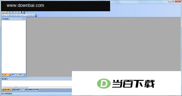 PilotEdit pro(文本编辑器) 软件截图