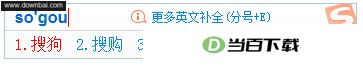 搜狗输入法智慧版3.0 软件截图