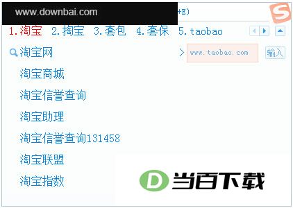 搜狗输入法智慧版3.0 软件截图