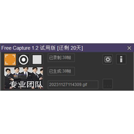 Free Capture(��Ļ¼�ƹ���)