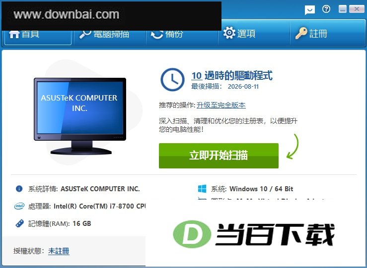 WinZip Driver Updater ������ͼ