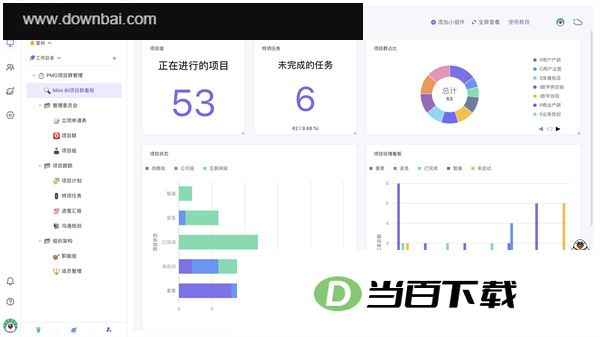 vika维格表电脑版 软件截图