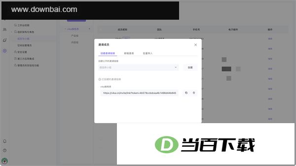 vika维格表电脑版 软件截图