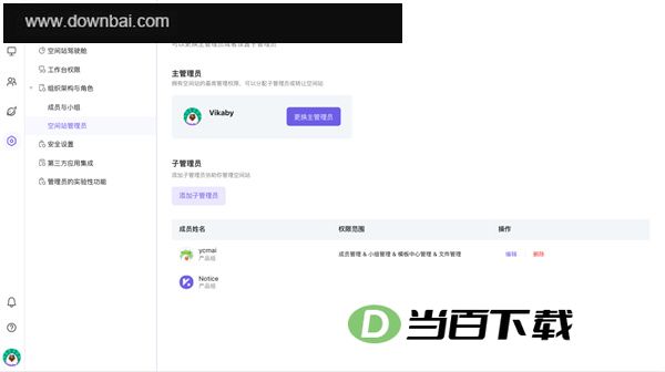 vika维格表电脑版 软件截图