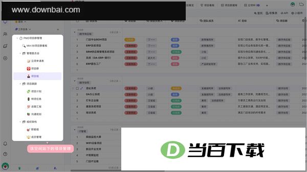 vika维格表电脑版 软件截图
