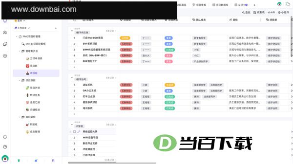 vika维格表电脑版 软件截图
