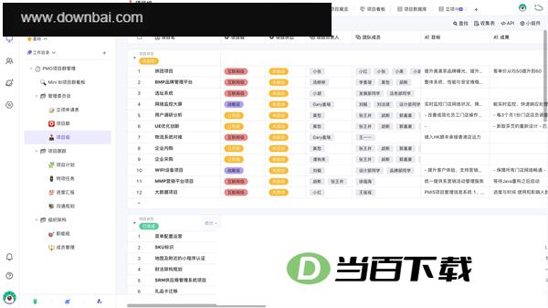 vika维格表电脑版 软件截图