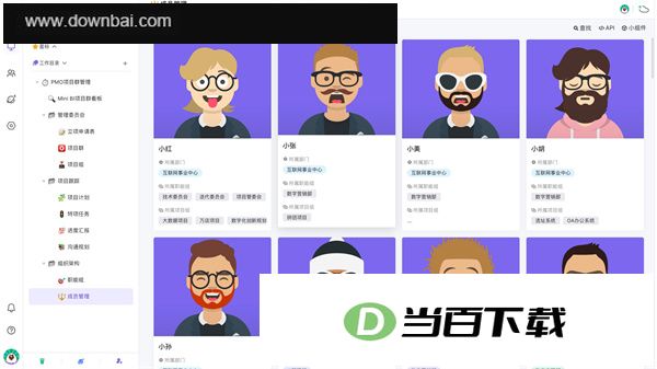 vika维格表电脑版 软件截图