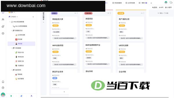 vika维格表电脑版 软件截图