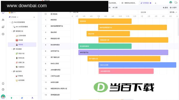 vika维格表电脑版 软件截图