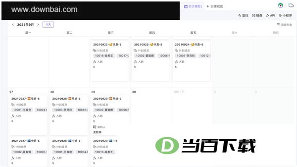 vika维格表电脑版 软件截图