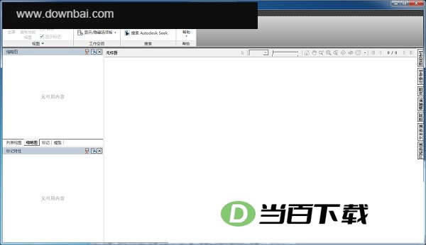 Design Review官方版 软件截图