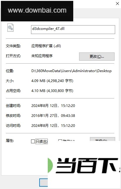 D3DCompiler_47.dll ������ͼ