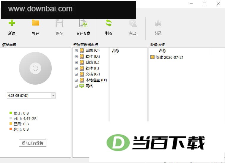 Astroburn Pro(����ӳ���¼����) ������ͼ