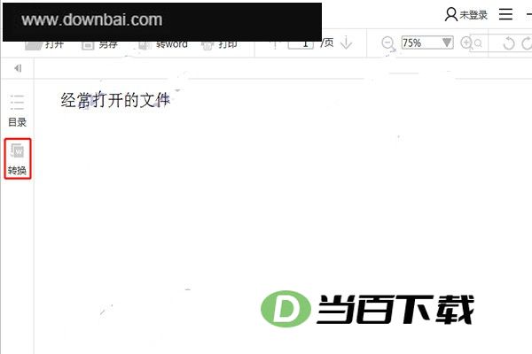 闪电PDF阅读器官方版 界面截图