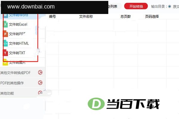闪电PDF阅读器官方版 界面截图