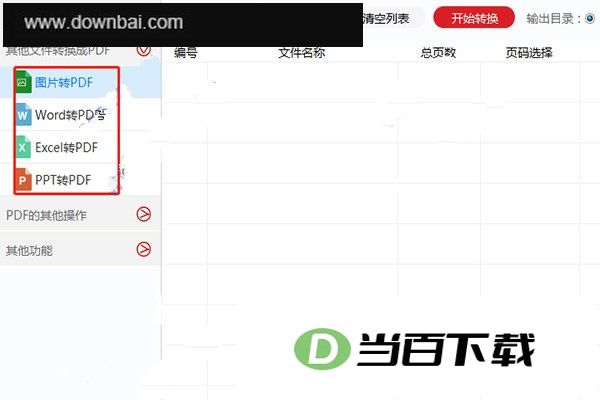 闪电PDF阅读器官方版 界面截图