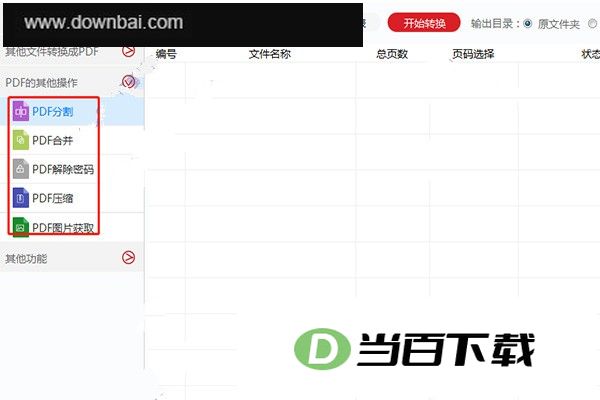 闪电PDF阅读器官方版 界面截图