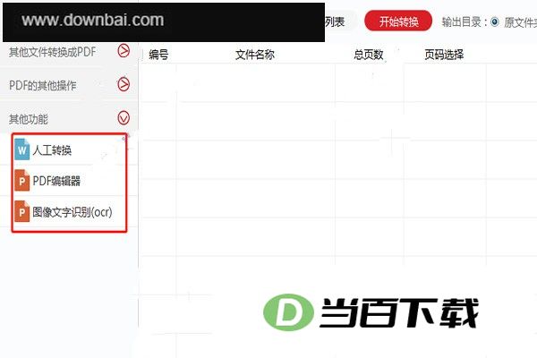 闪电PDF阅读器官方版 界面截图